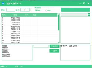 熊貓tv人氣軟件開發,竹子軟件,彈幕軟件qq1991995135
