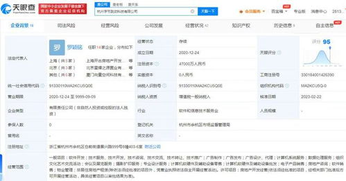 杭州字節跳動科技公司增資至4.7億,增幅370