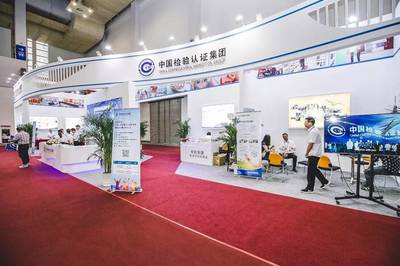 中檢集團(tuán)亮相第三屆中國(guó)-中東歐博覽會(huì)，以專(zhuān)業(yè)質(zhì)量服務(wù)助推貿(mào)易便利化